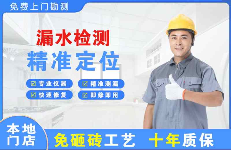 大名漏水检测精准定位